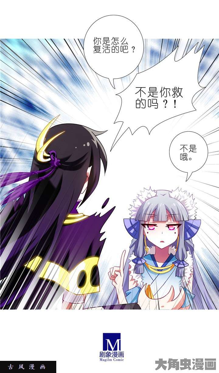 我家大师兄脑子有坑第171