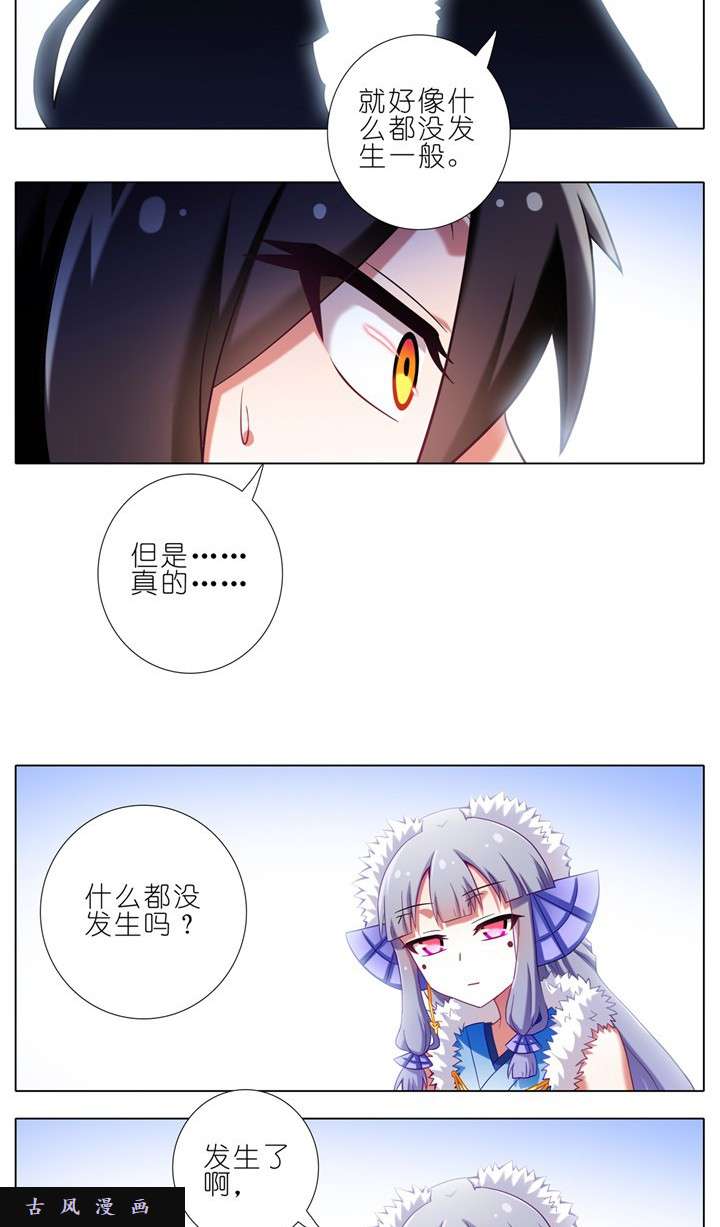 我家大师兄脑子有坑第171