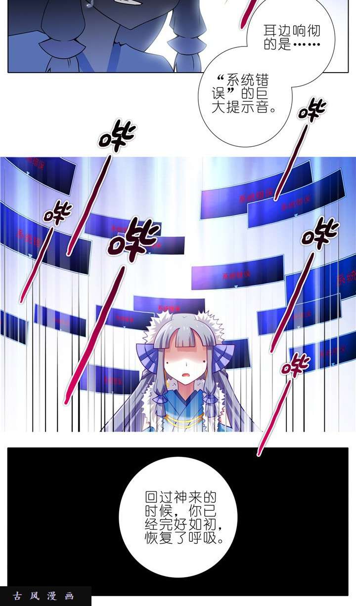 我家大师兄脑子有坑第171