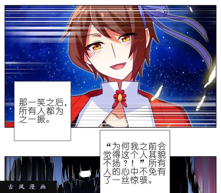 我家大师兄脑子有坑第249话 有问题吗