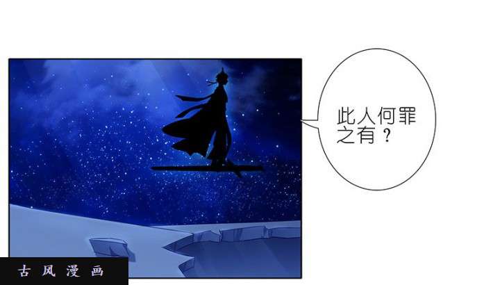 我家大师兄脑子有坑第249话 有问题吗