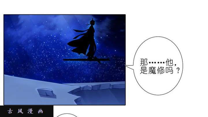 我家大师兄脑子有坑第249话 有问题吗