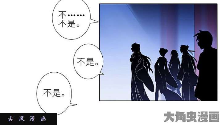 我家大师兄脑子有坑第249话 有问题吗