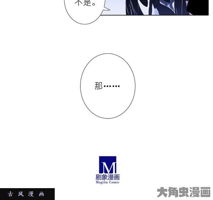 我家大师兄脑子有坑第249话 有问题吗