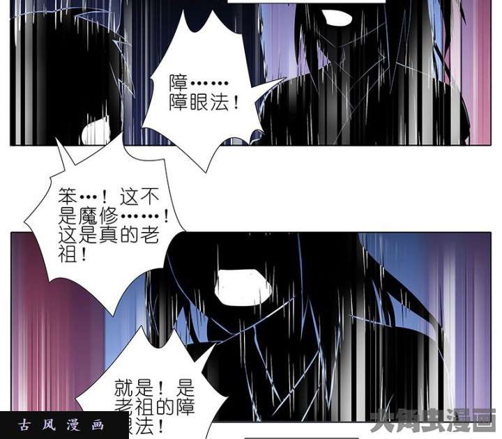 我家大师兄脑子有坑第249话 有问题吗