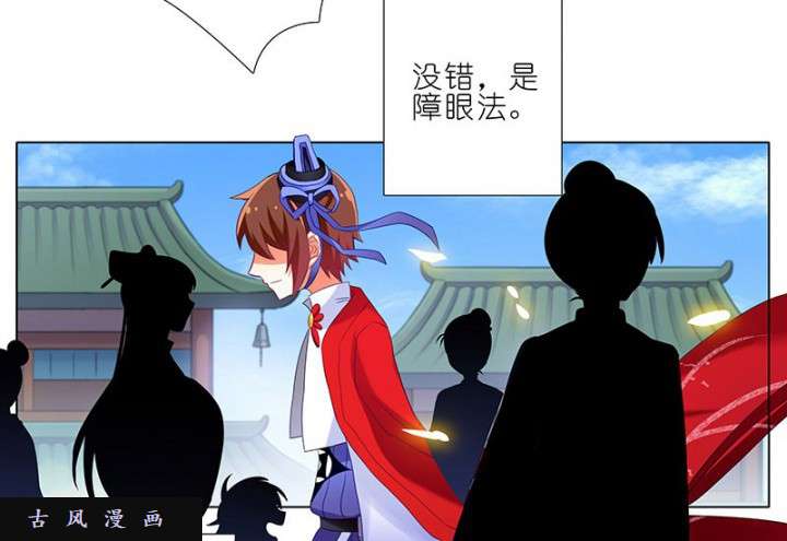 我家大师兄脑子有坑第249话 有问题吗