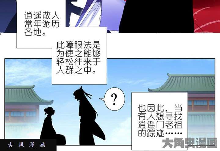 我家大师兄脑子有坑第249话 有问题吗