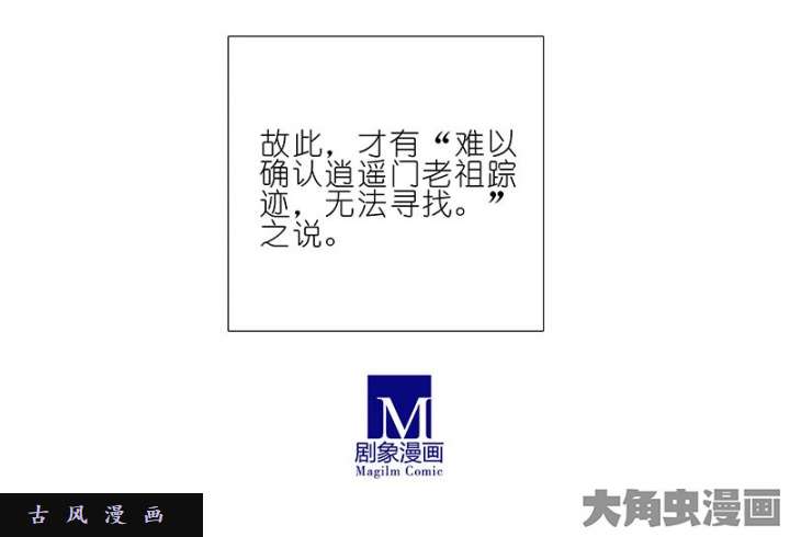 我家大师兄脑子有坑第249话 有问题吗