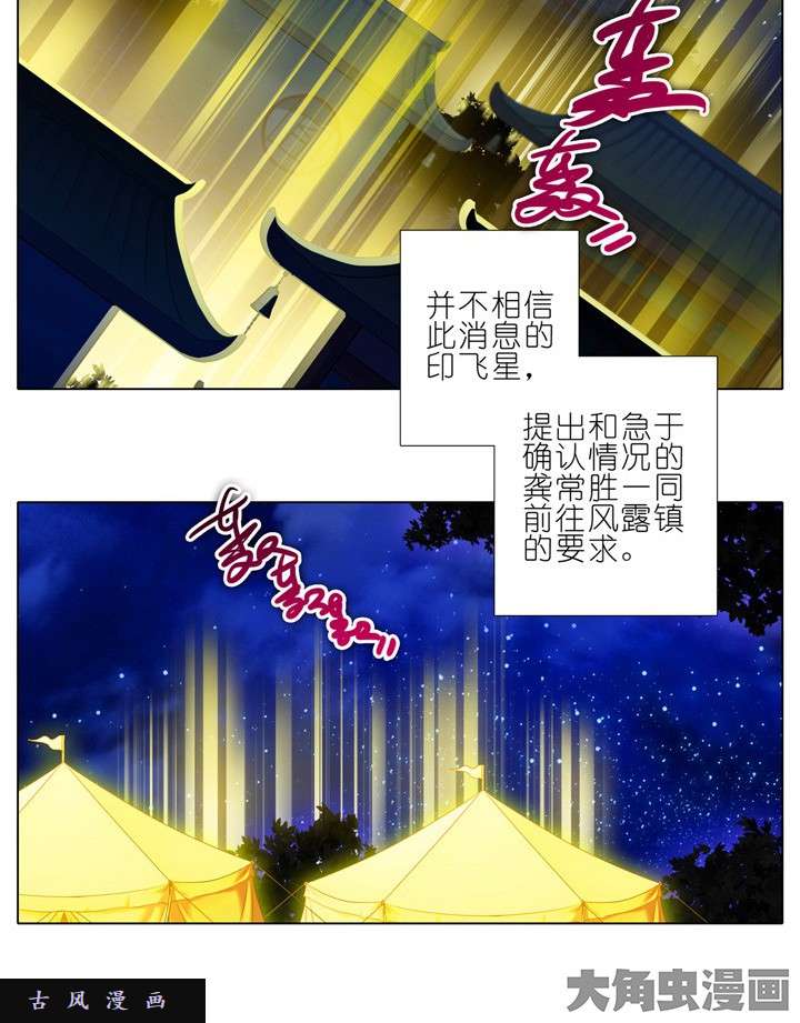 我家大师兄脑子有坑第174话 无人敢拦