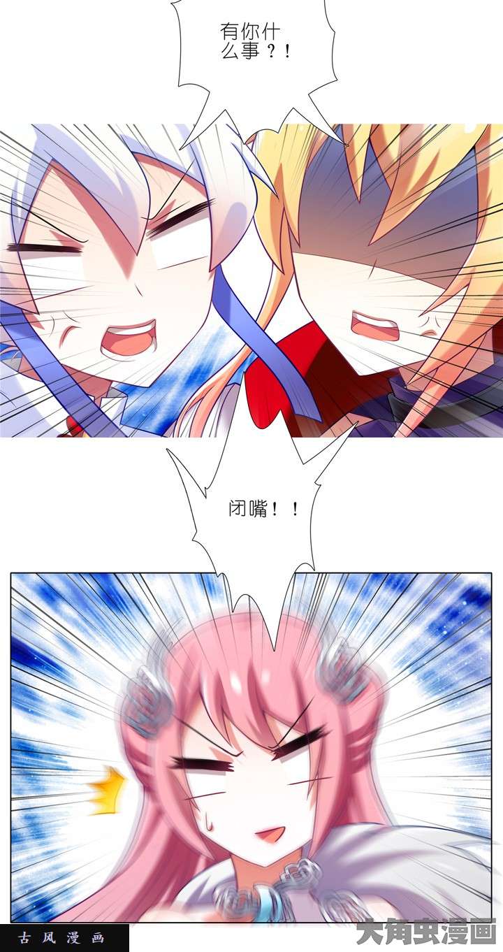 我家大师兄脑子有坑第174话 无人敢拦