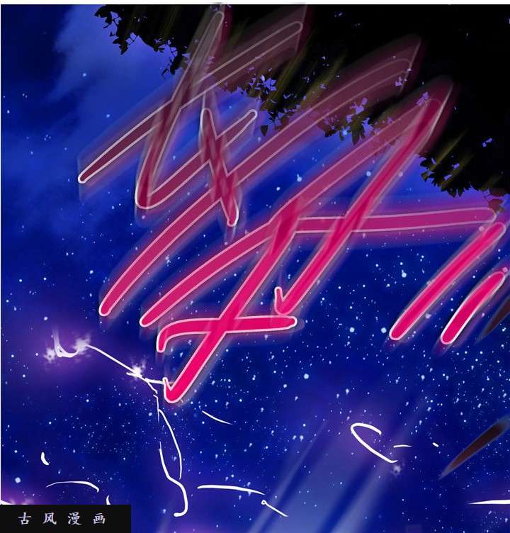 我家大师兄脑子有坑第174话 无人敢拦