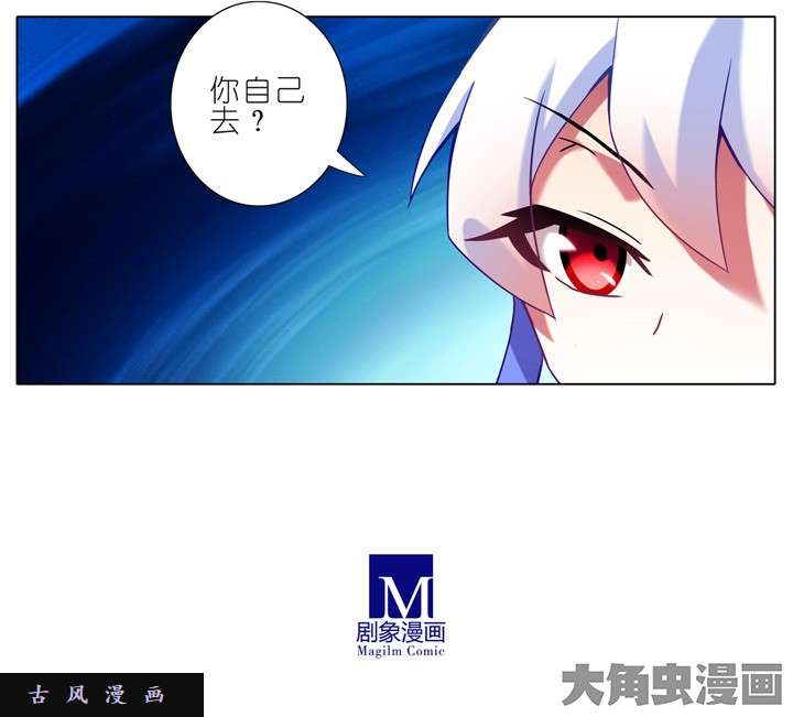 我家大师兄脑子有坑第174话 无人敢拦