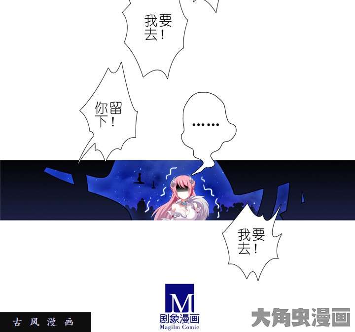 我家大师兄脑子有坑第174话 无人敢拦