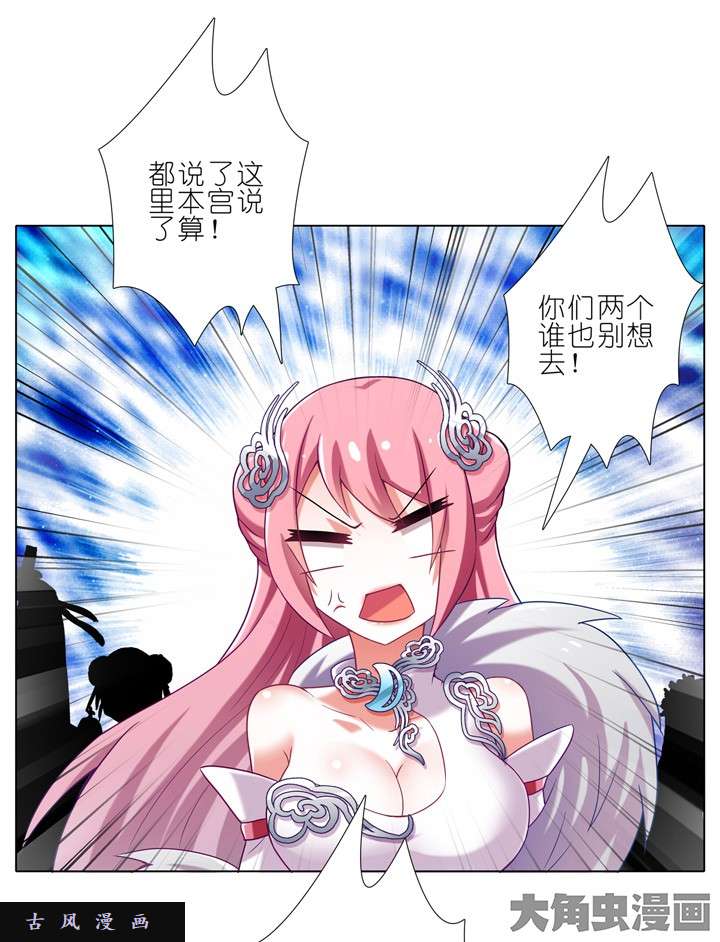 我家大师兄脑子有坑第174话 无人敢拦