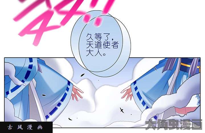 我家大师兄脑子有坑第250话 左侍右侍