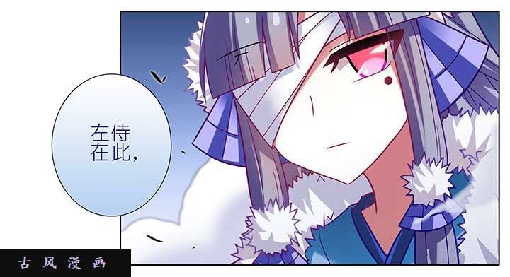 我家大师兄脑子有坑第250话 左侍右侍