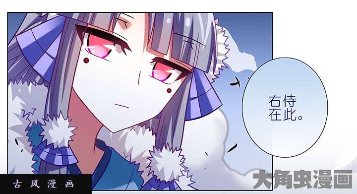 我家大师兄脑子有坑第250话 左侍右侍