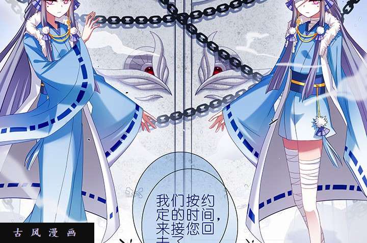 我家大师兄脑子有坑第250话 左侍右侍