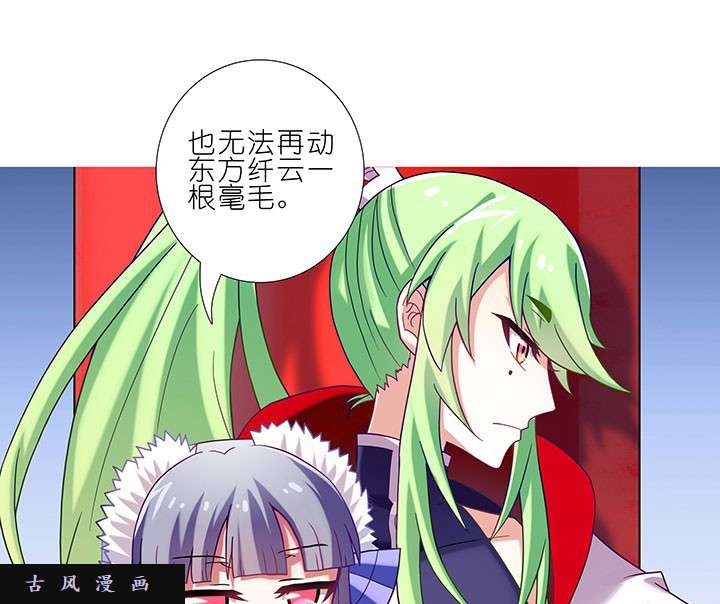 我家大师兄脑子有坑第250话 左侍右侍