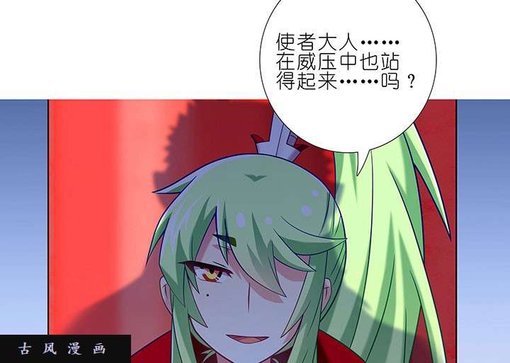 我家大师兄脑子有坑第250话 左侍右侍