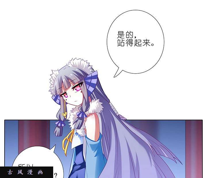 我家大师兄脑子有坑第250话 左侍右侍