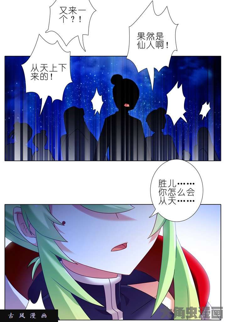 我家大师兄脑子有坑第176话 的确死了