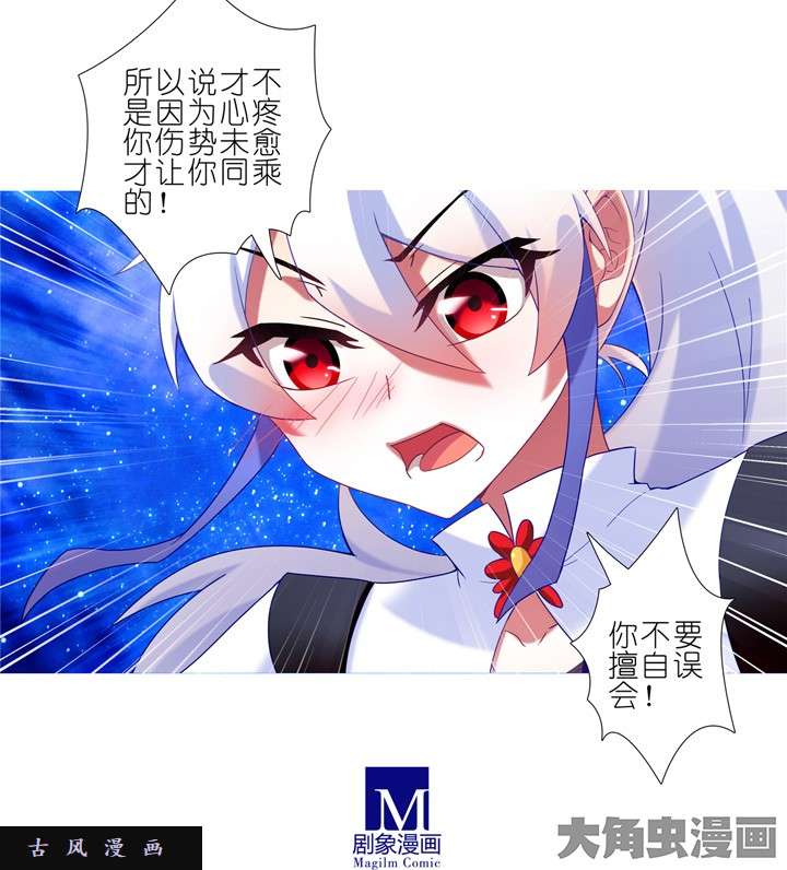 我家大师兄脑子有坑第176话 的确死了