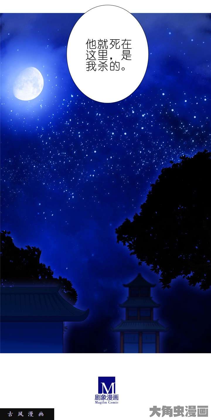 我家大师兄脑子有坑第176话 的确死了