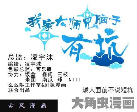我家大师兄脑子有坑番外9 矮人面前不说短坑1