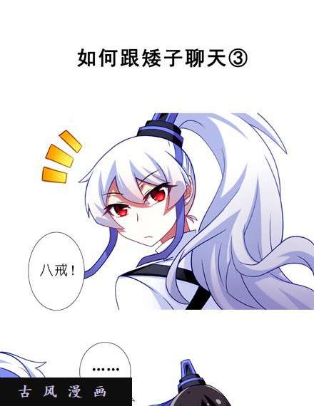 我家大师兄脑子有坑番外9 矮人面前不说短坑1