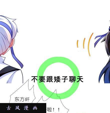 我家大师兄脑子有坑番外9 矮人面前不说短坑1