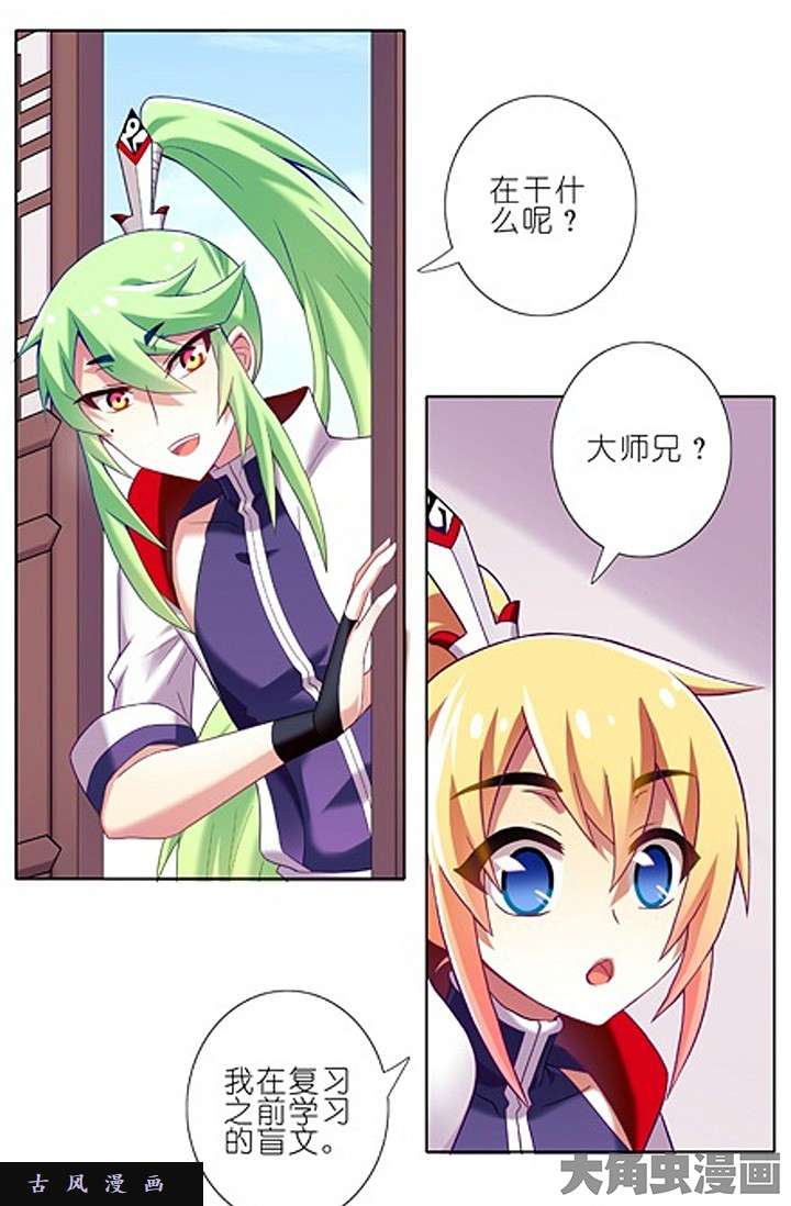 我家大师兄脑子有坑特典2 只念一遍