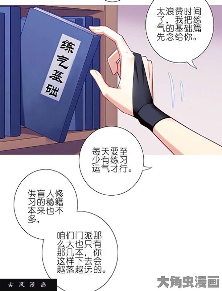 我家大师兄脑子有坑特典2 只念一遍