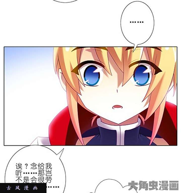 我家大师兄脑子有坑特典2 只念一遍