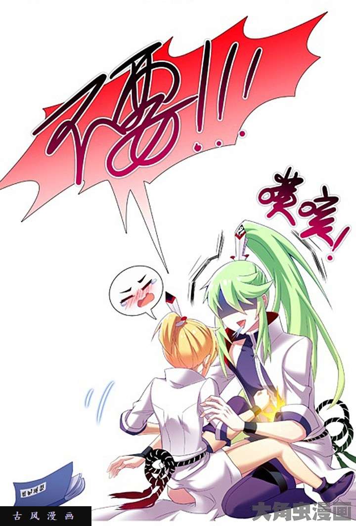 我家大师兄脑子有坑特典2 只念一遍