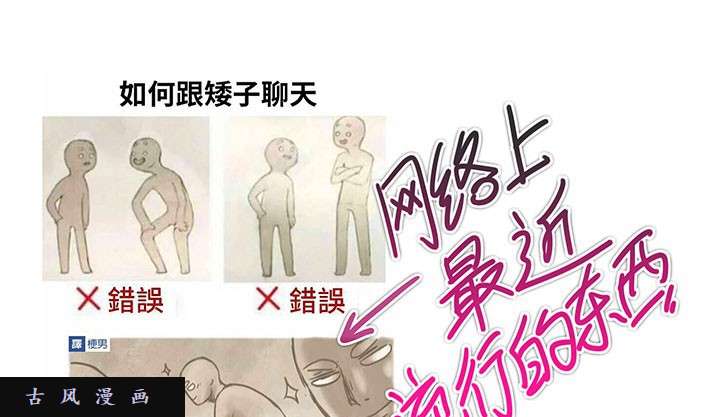 我家大师兄脑子有坑番外：矮人面前不说短坑2