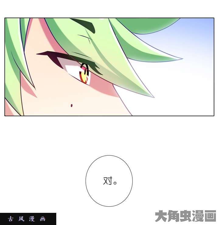 我家大师兄脑子有坑第177话 他能找到你也是因为我