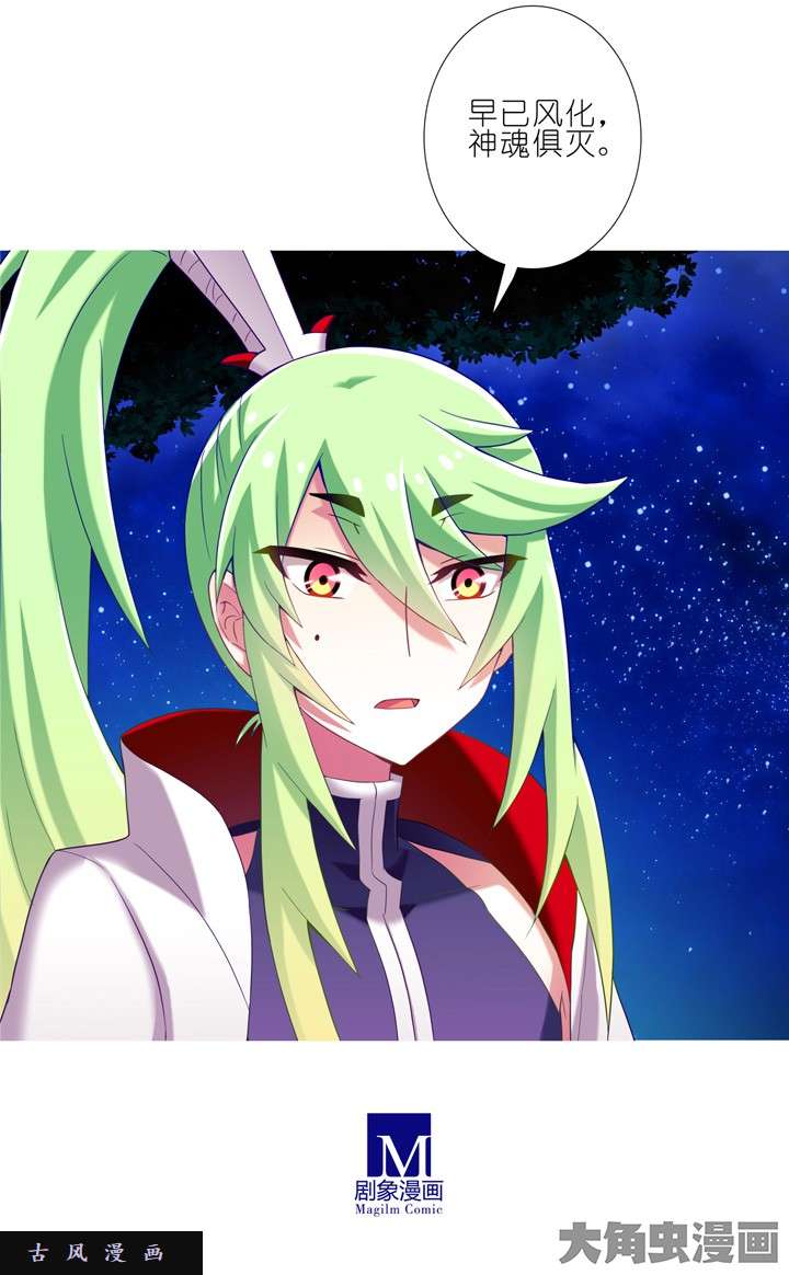 我家大师兄脑子有坑第177话 他能找到你也是因为我