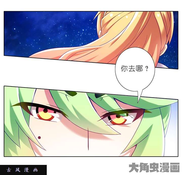 我家大师兄脑子有坑第178话 真正的背信弃义