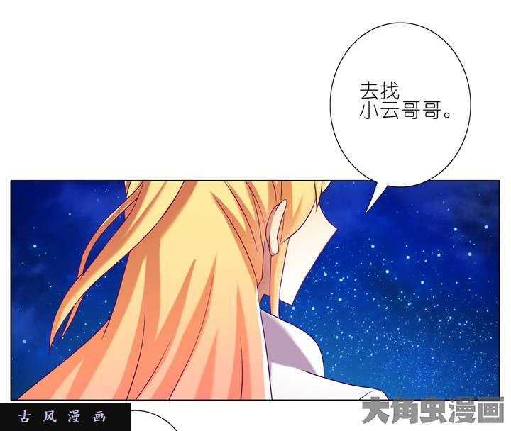 我家大师兄脑子有坑第178话 真正的背信弃义