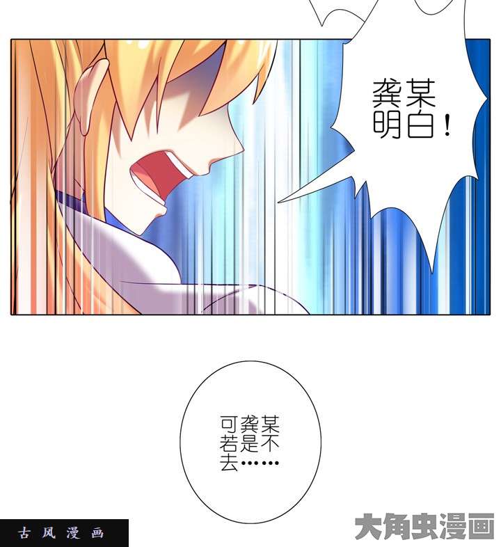 我家大师兄脑子有坑第178话 真正的背信弃义