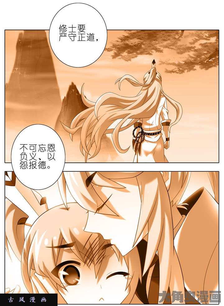 我家大师兄脑子有坑第178话 真正的背信弃义