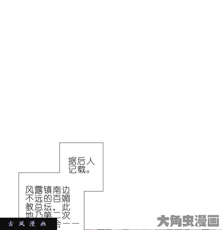 我家大师兄脑子有坑第178话 真正的背信弃义