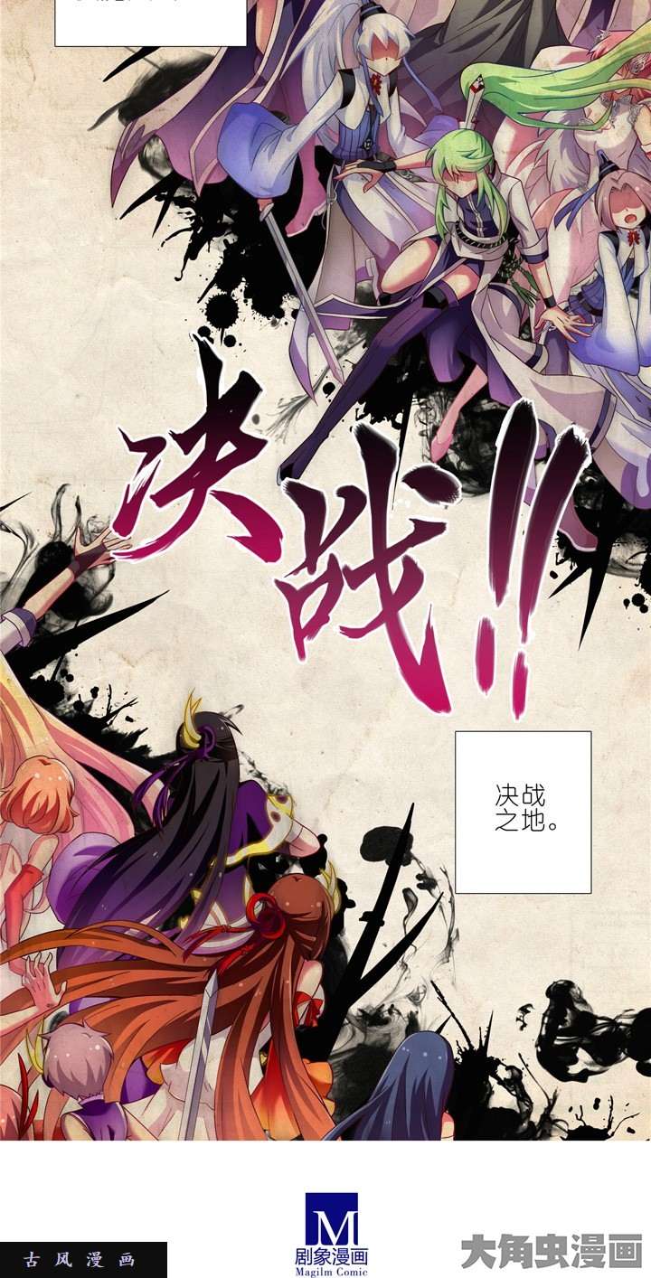 我家大师兄脑子有坑第178话 真正的背信弃义