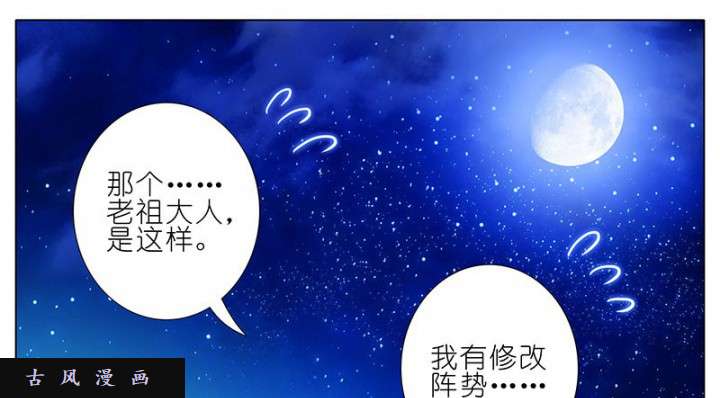 我家大师兄脑子有坑第254话 遗漏