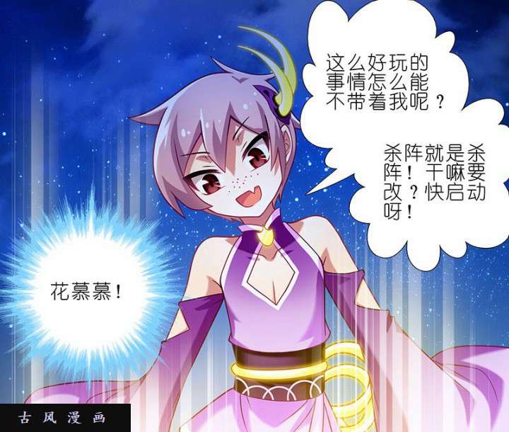 我家大师兄脑子有坑第254话 遗漏