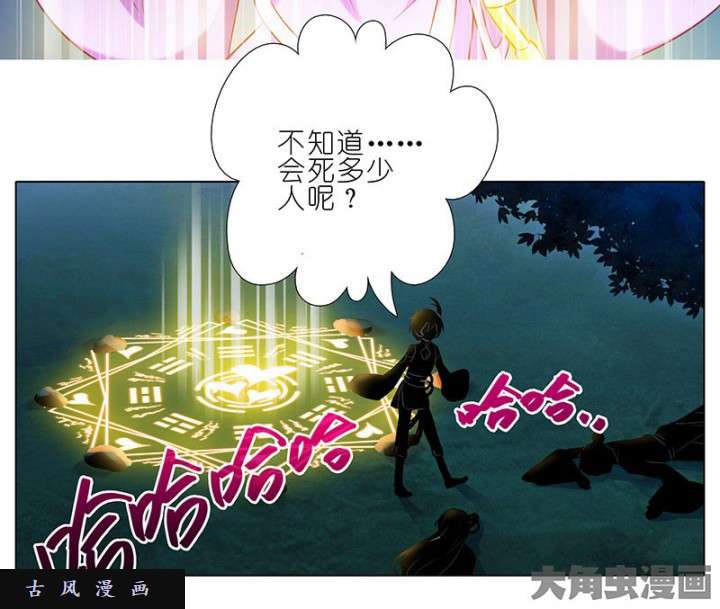 我家大师兄脑子有坑第254话 遗漏