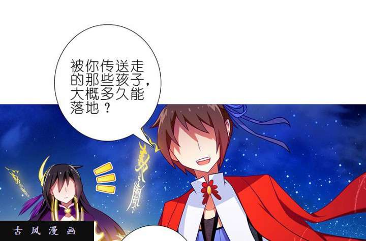 我家大师兄脑子有坑第254话 遗漏