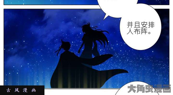 我家大师兄脑子有坑第254话 遗漏