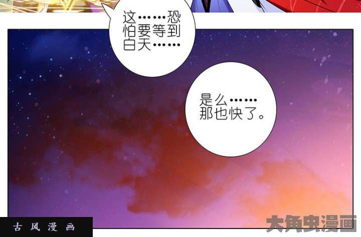 我家大师兄脑子有坑第254话 遗漏